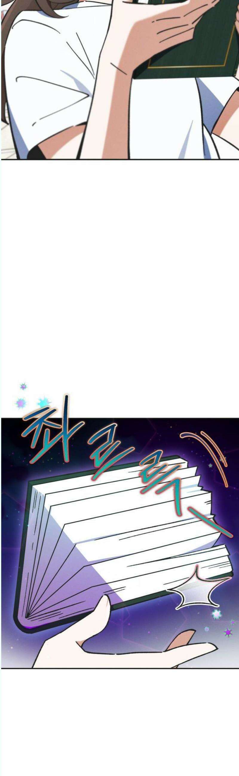 2025 졸업작품．zip <너의 반쪽> - 홍라 작가(3) 29