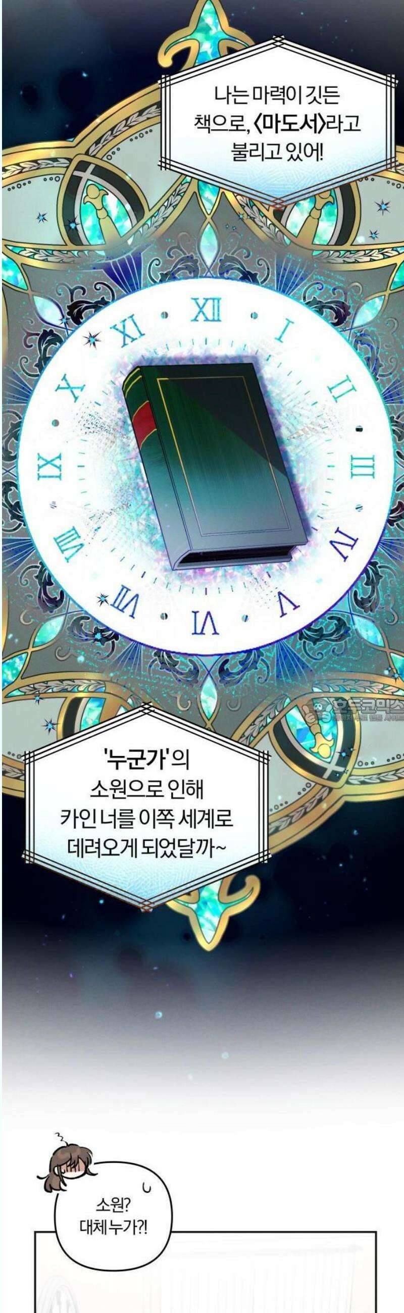2025 졸업작품．zip <너의 반쪽> - 홍라 작가(3) 33