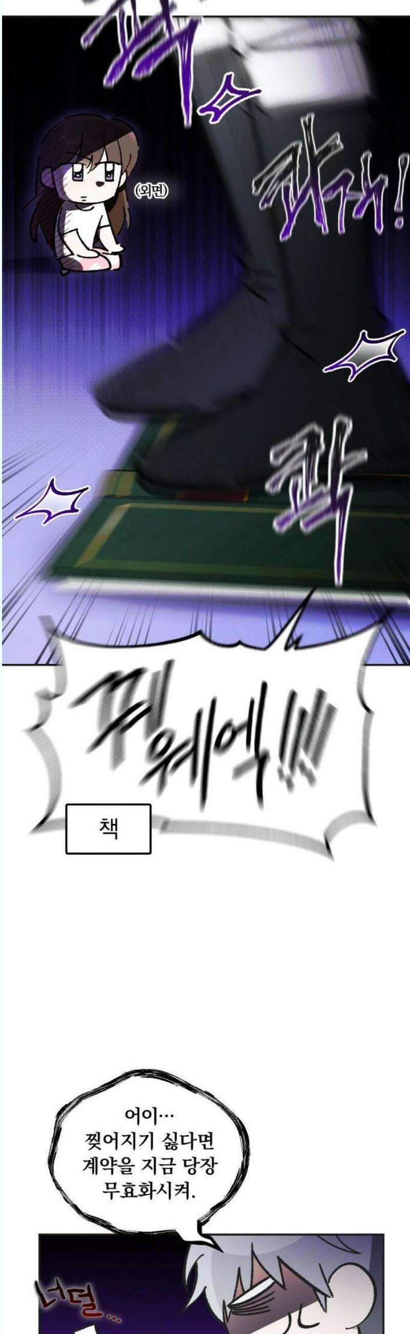 2025 졸업작품．zip <너의 반쪽> - 홍라 작가(3) 37
