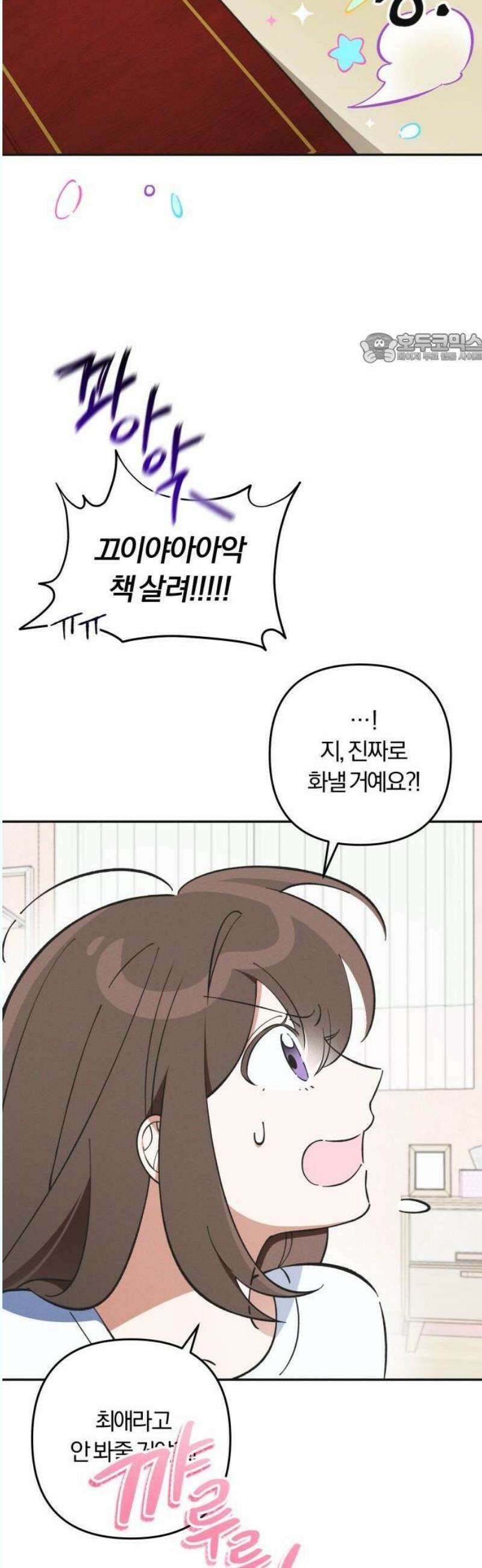 2025 졸업작품．zip <너의 반쪽> - 홍라 작가(3) 39
