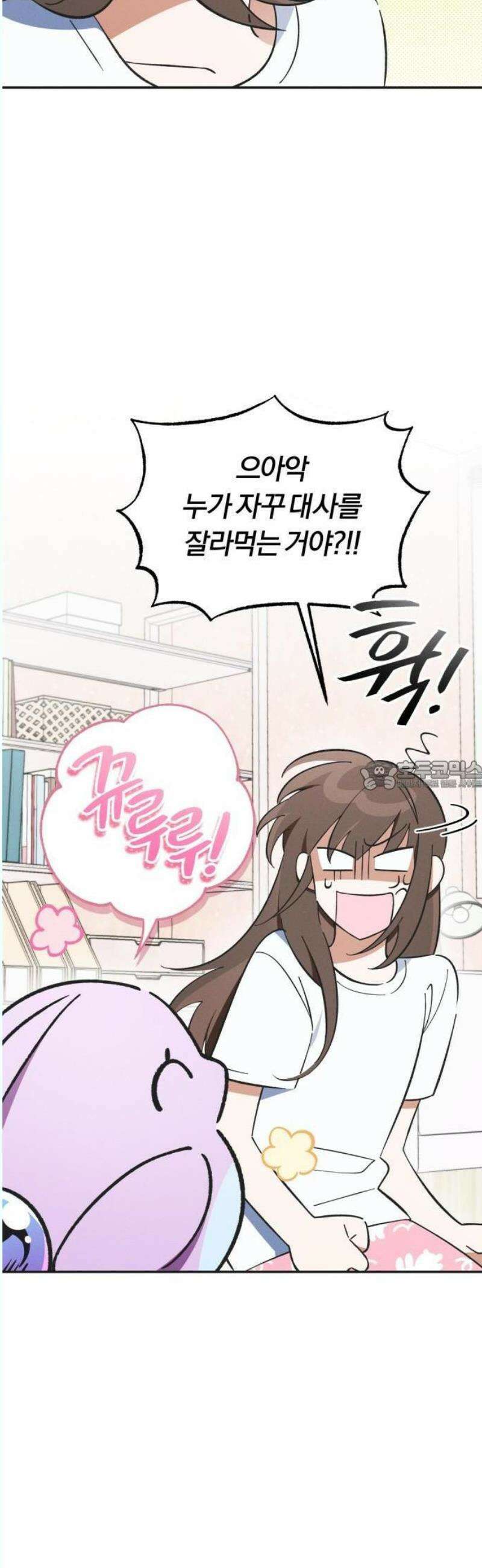 2025 졸업작품．zip <너의 반쪽> - 홍라 작가(3) 41