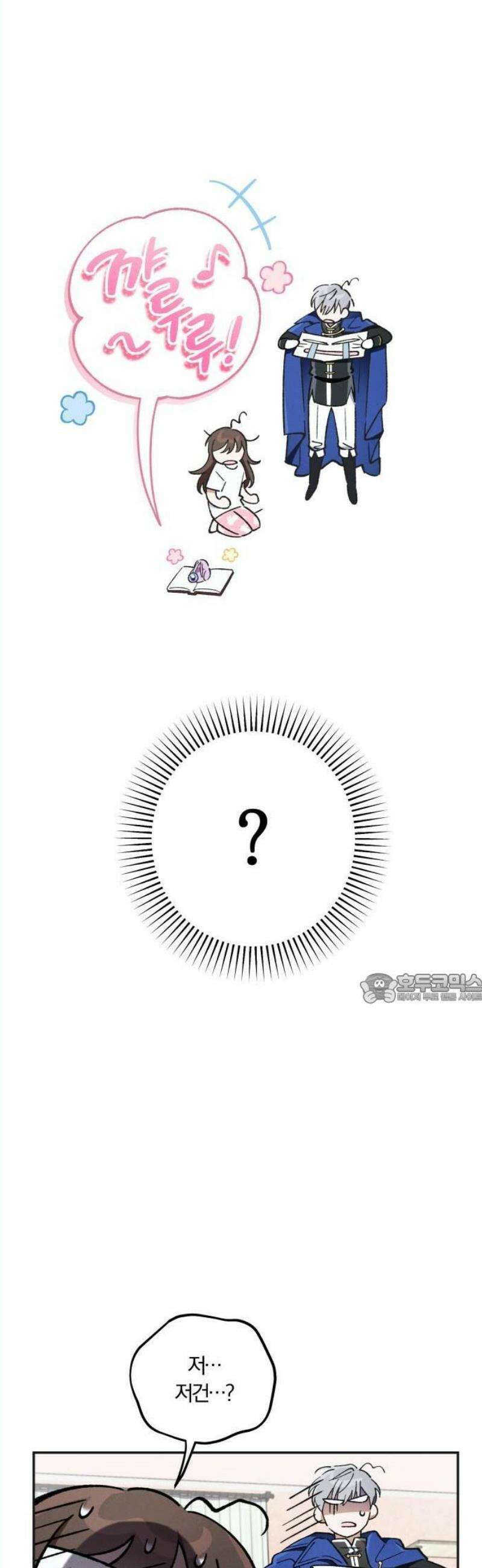 2025 졸업작품．zip <너의 반쪽> - 홍라 작가(3) 42