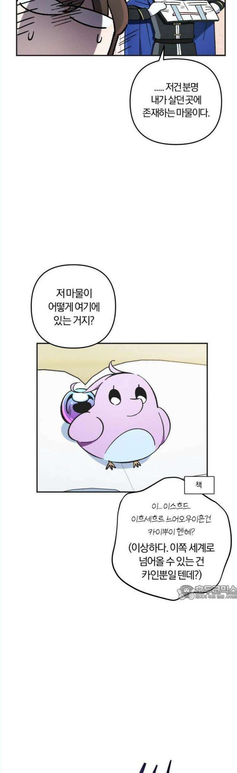 2025 졸업작품．zip <너의 반쪽> - 홍라 작가(3) 43