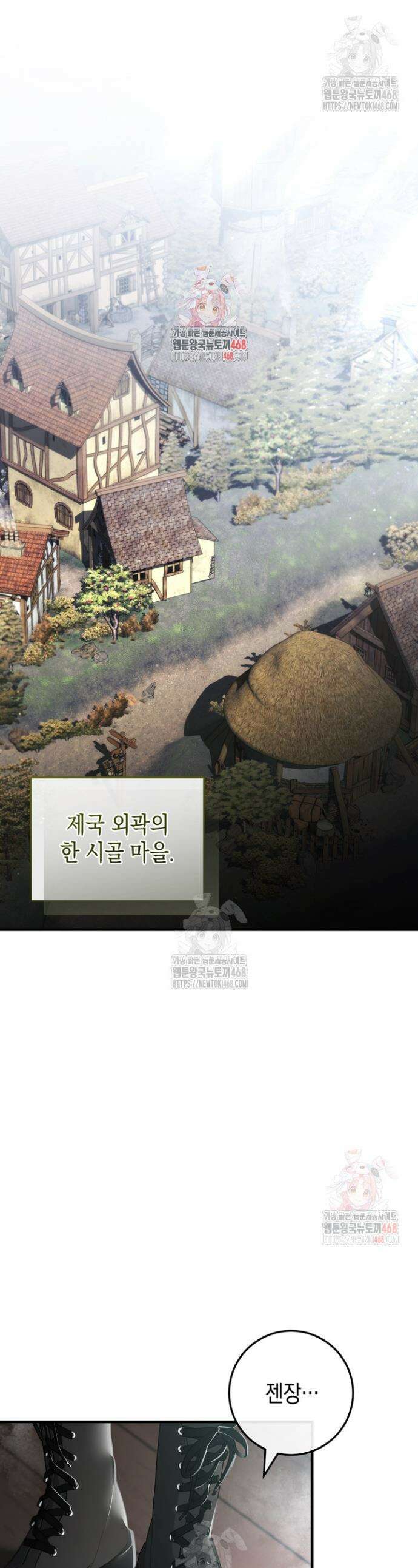 서브 남주지만, 여자입니다 65화 1
