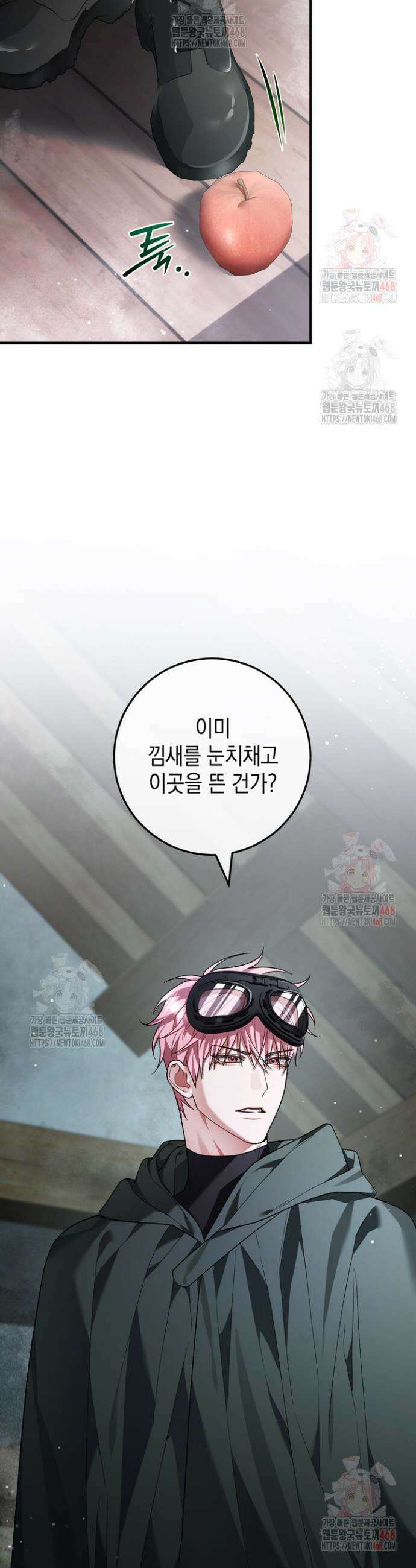 서브 남주지만, 여자입니다 65화 2