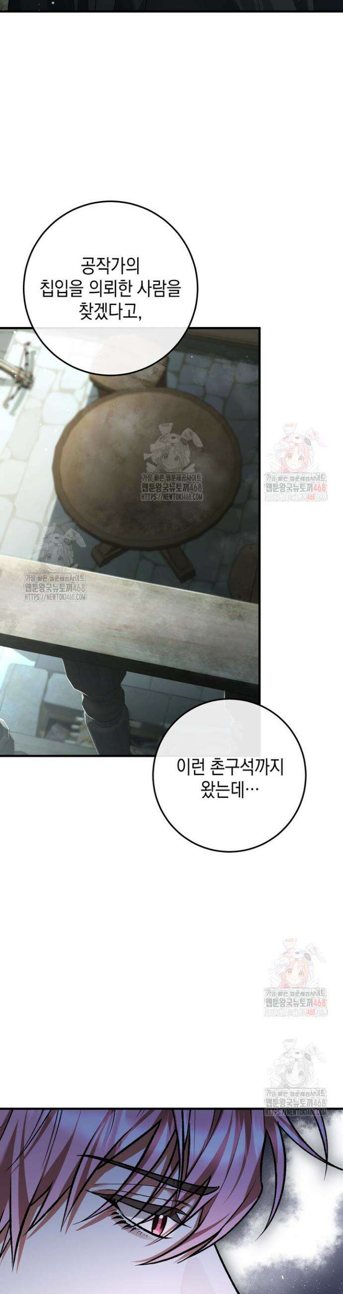 서브 남주지만, 여자입니다 65화 3