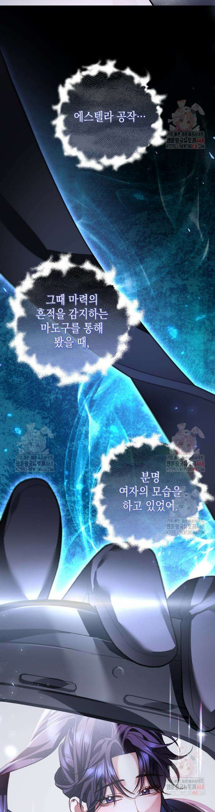 서브 남주지만, 여자입니다 65화 4