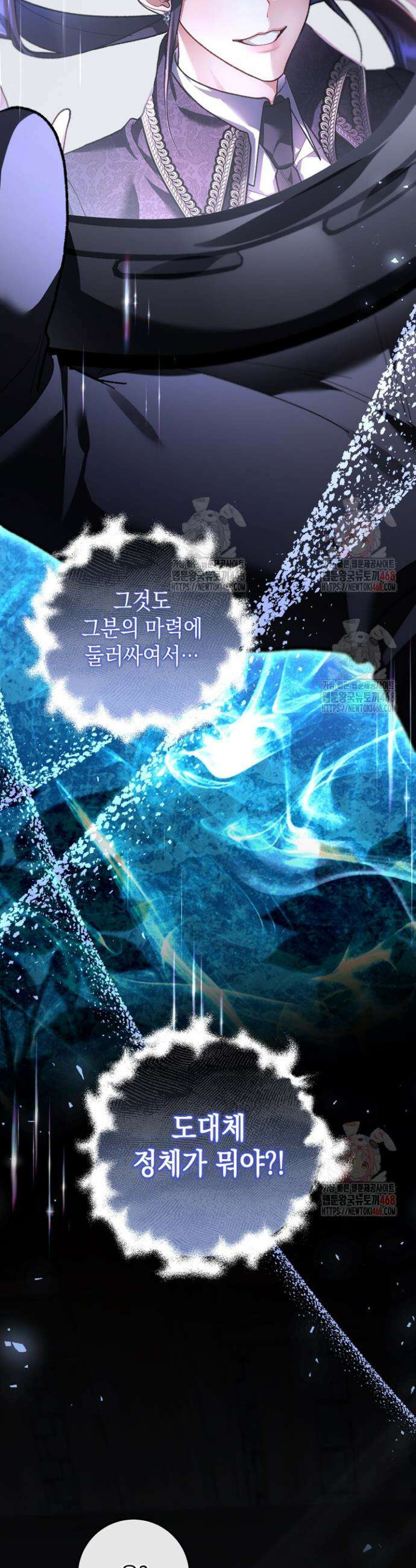 서브 남주지만, 여자입니다 65화 5