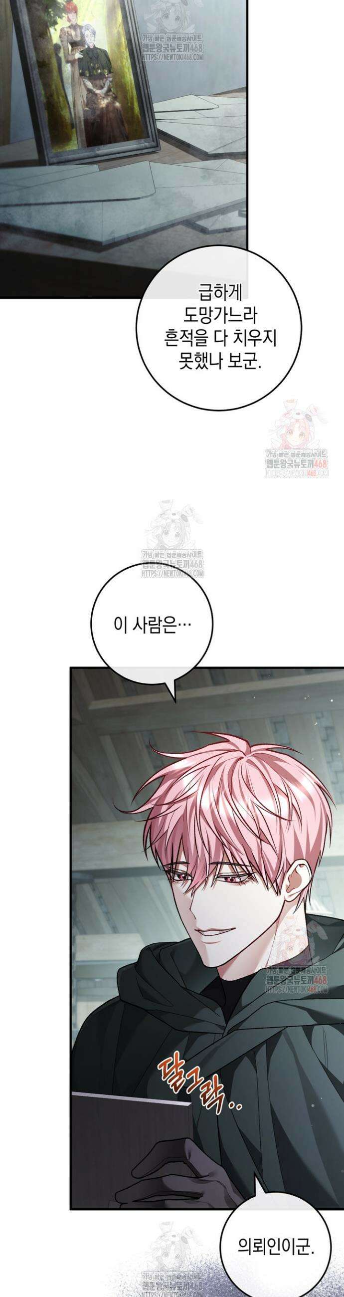 서브 남주지만, 여자입니다 65화 7