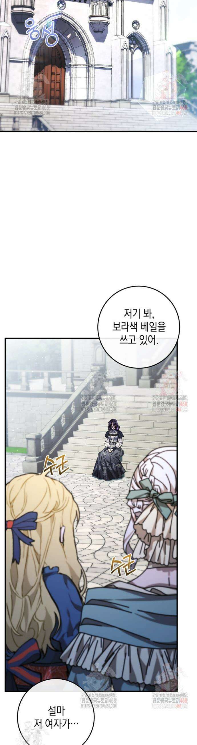 서브 남주지만, 여자입니다 65화 10