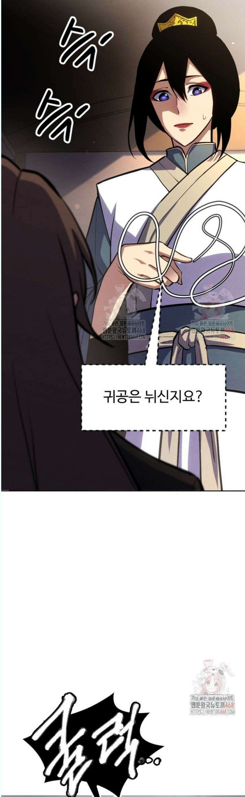 불멸낭인 37화 2