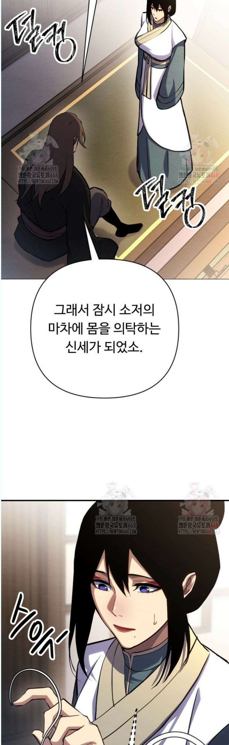 불멸낭인 37화 5
