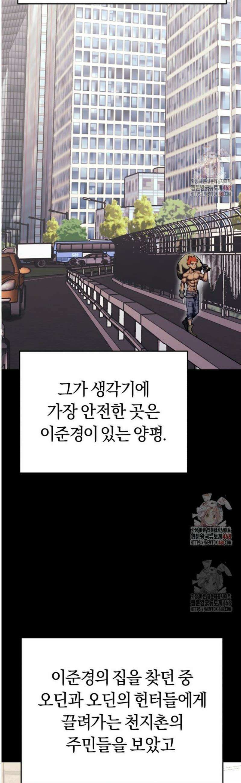 오늘부터 플레이어 시즌4 44화 7