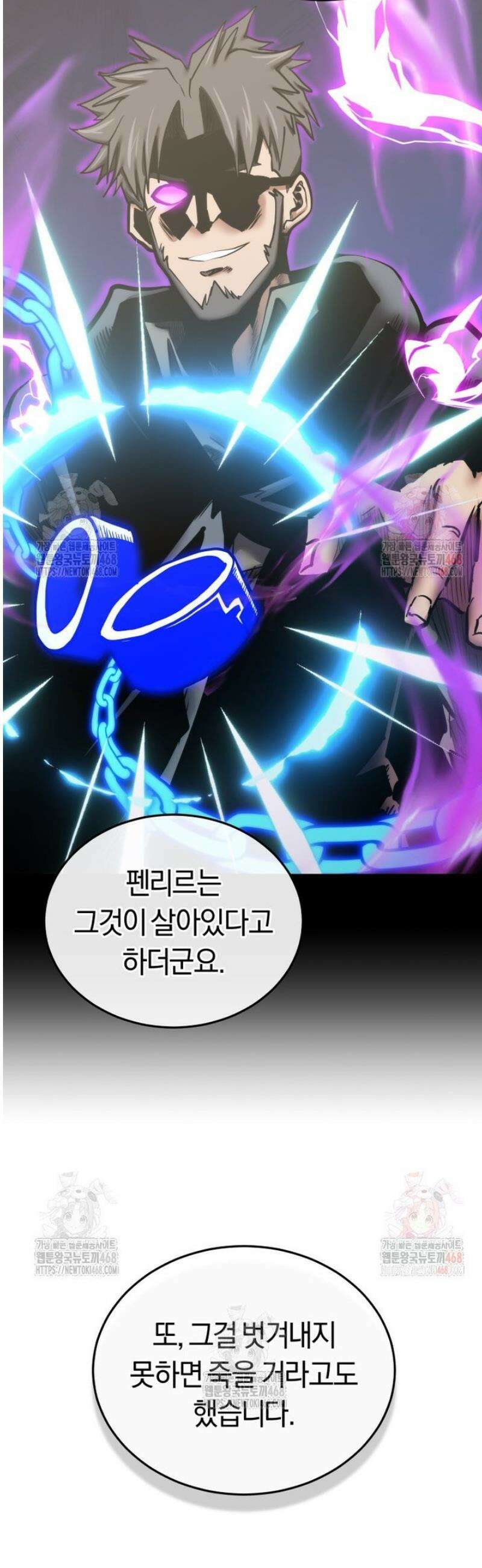 오늘부터 플레이어 시즌4 44화 10