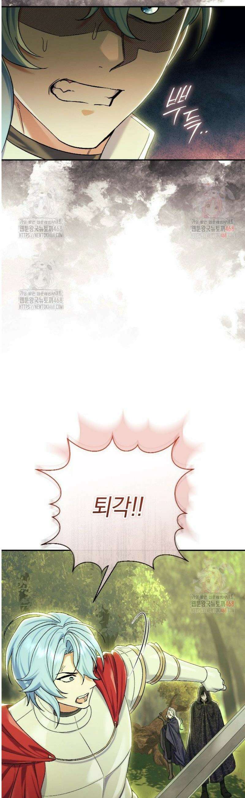 악녀의 맞선남이 너무 완벽하다 86화 12