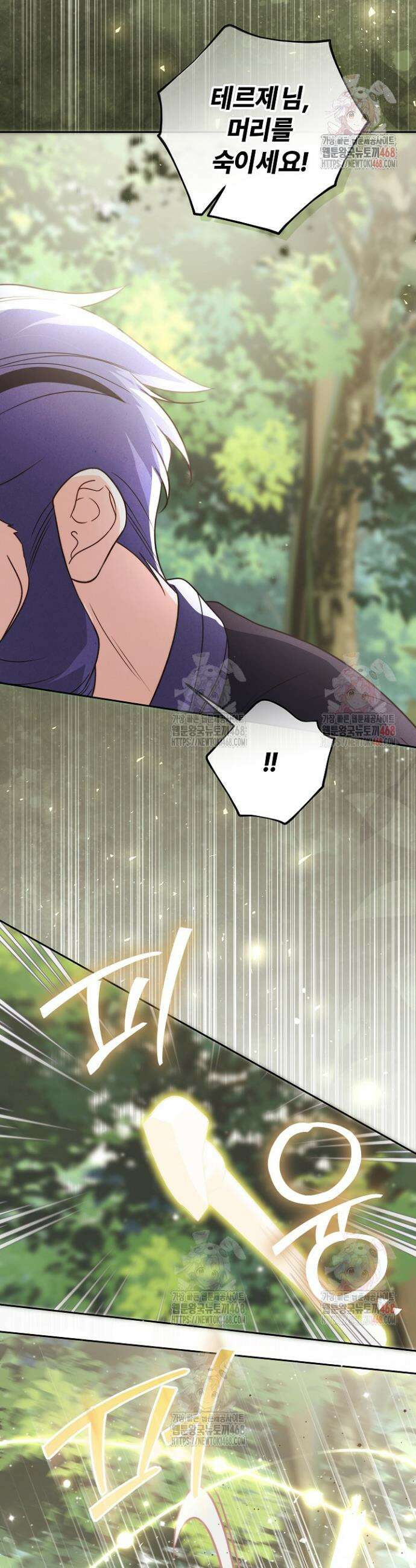 괴물 공작이 나를 아내로 착각한다 57화 9