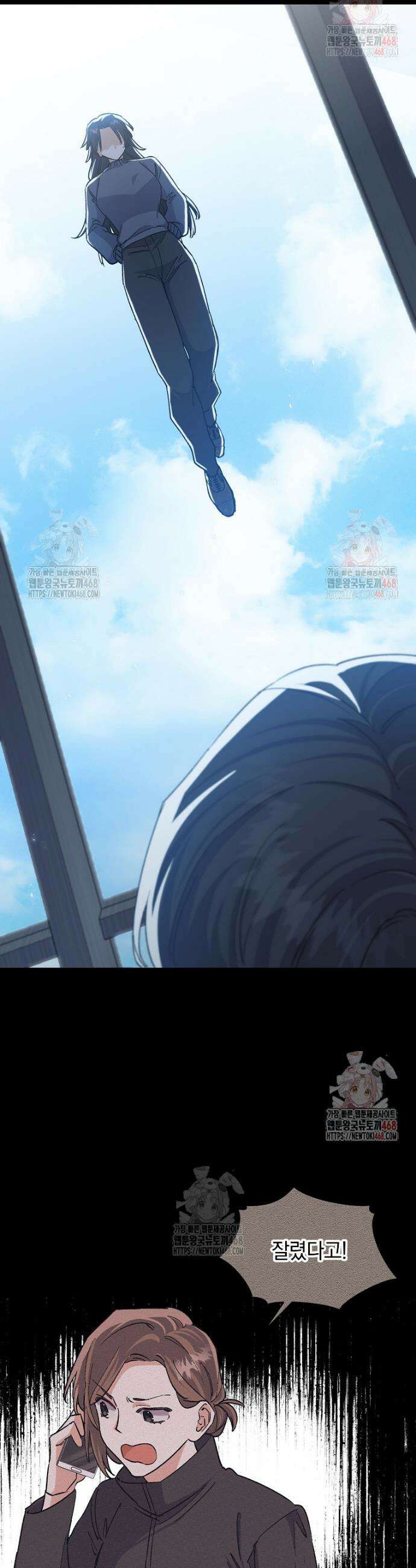 마왕님은 역하렘이 싫다 40화 2