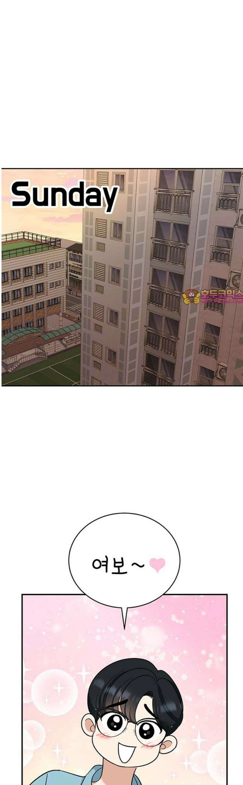 연애 생각은 없지만 외전 1화 1