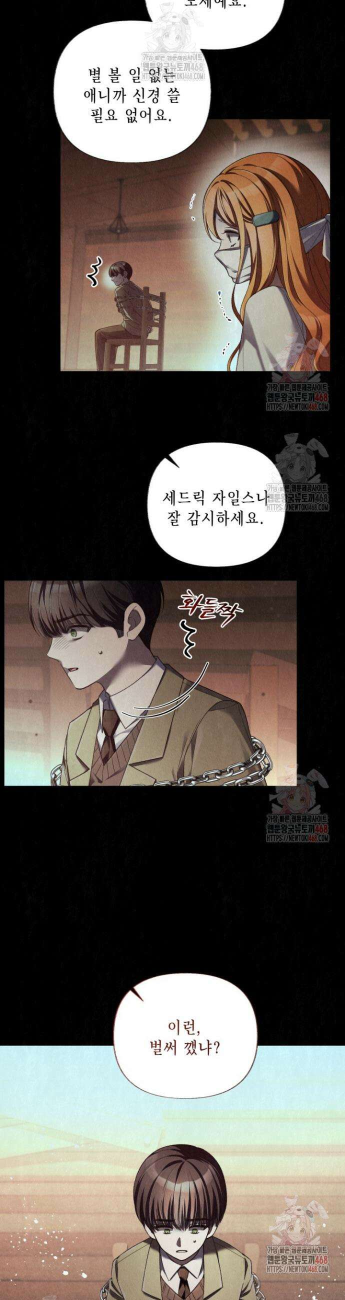 교활하지 못한 마녀에게 51화 4