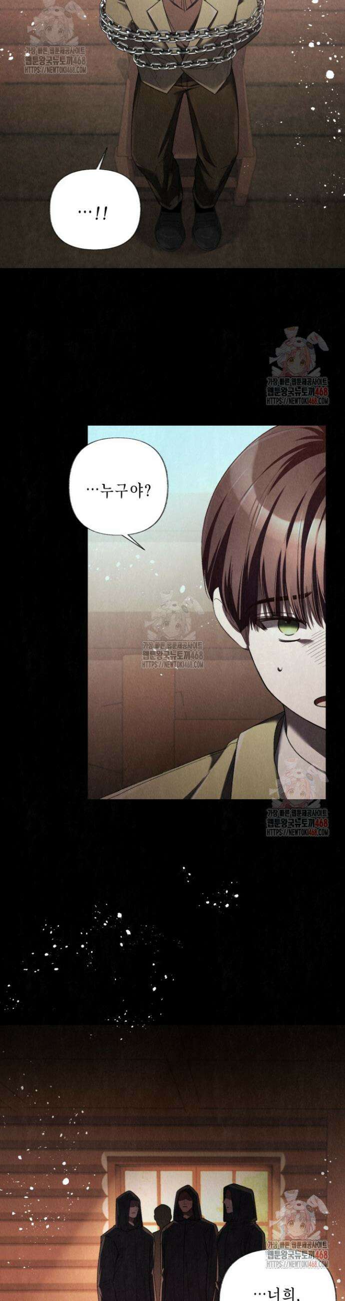 교활하지 못한 마녀에게 51화 5