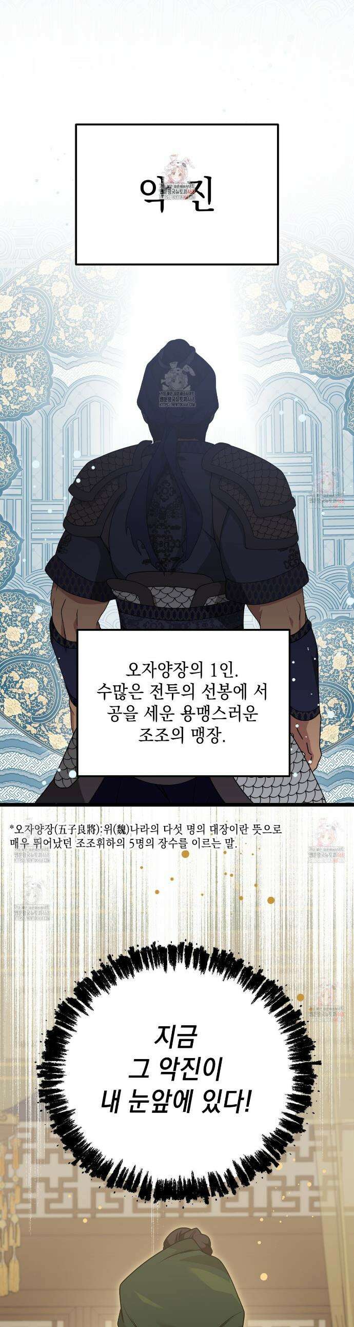 동백꽃 38화 1