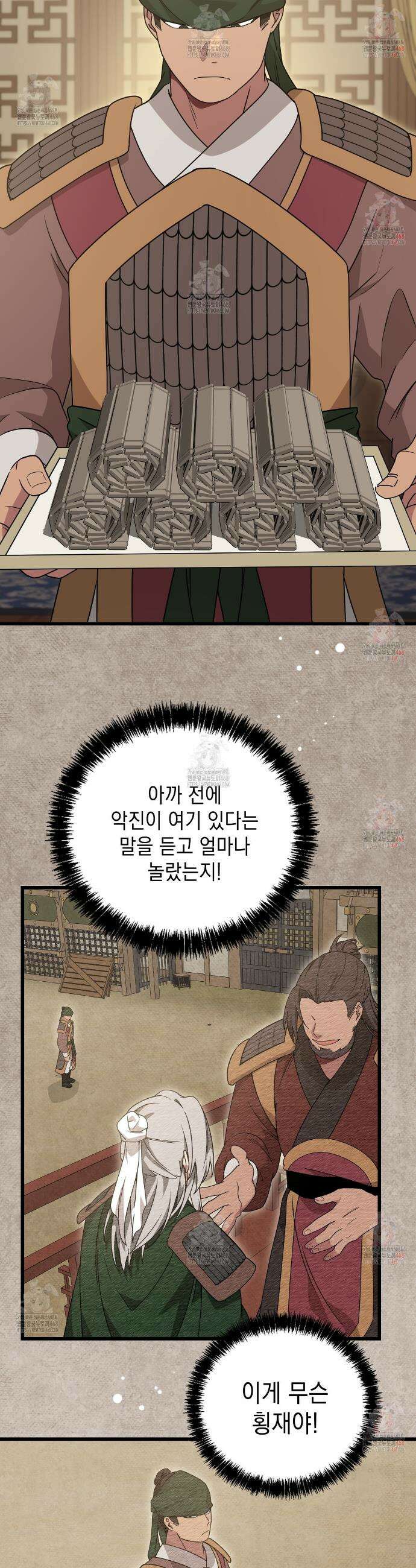 동백꽃 38화 2