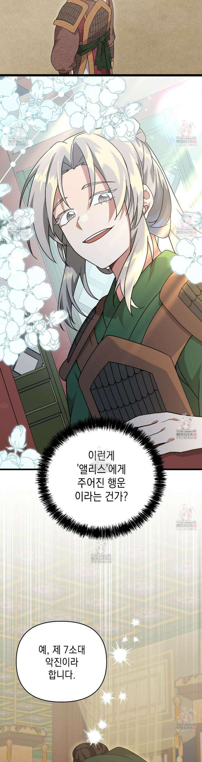 동백꽃 38화 3