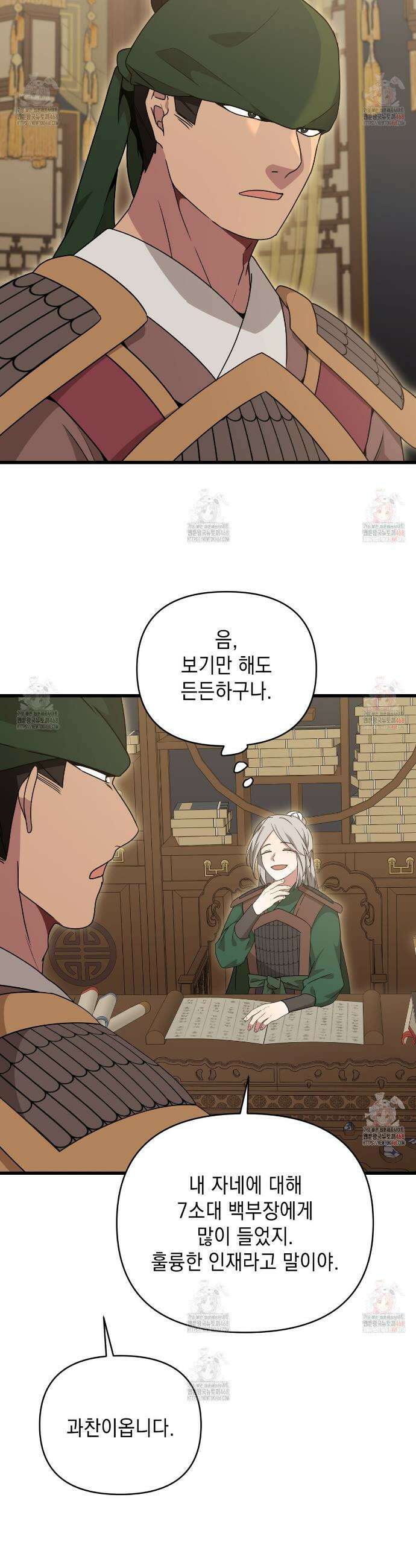 동백꽃 38화 4