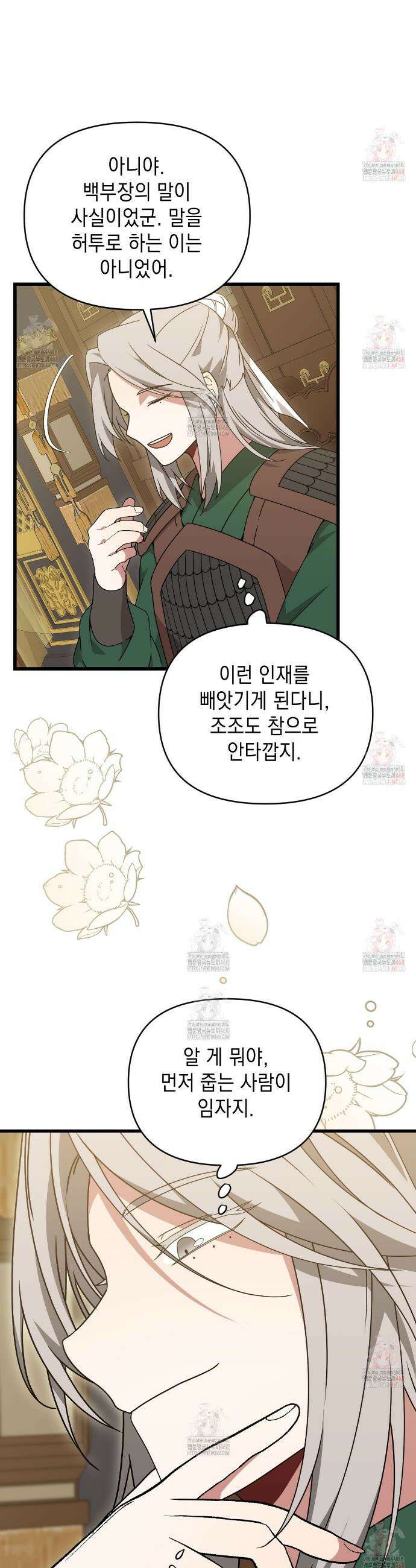 동백꽃 38화 5