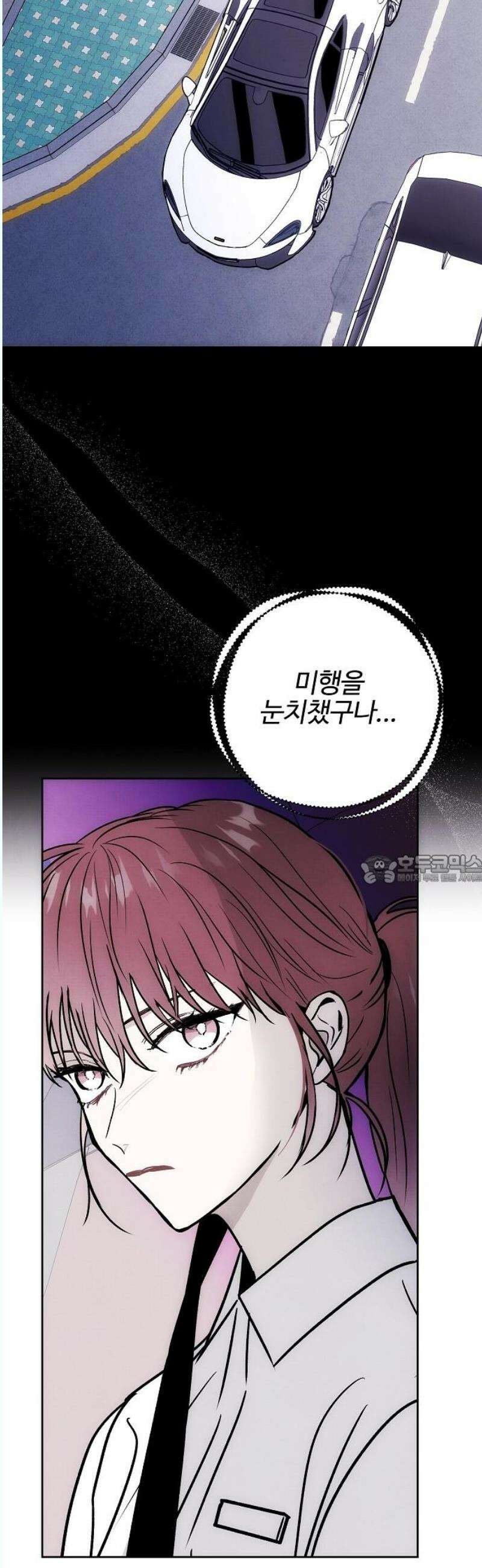 너에게로 중독 67화 6