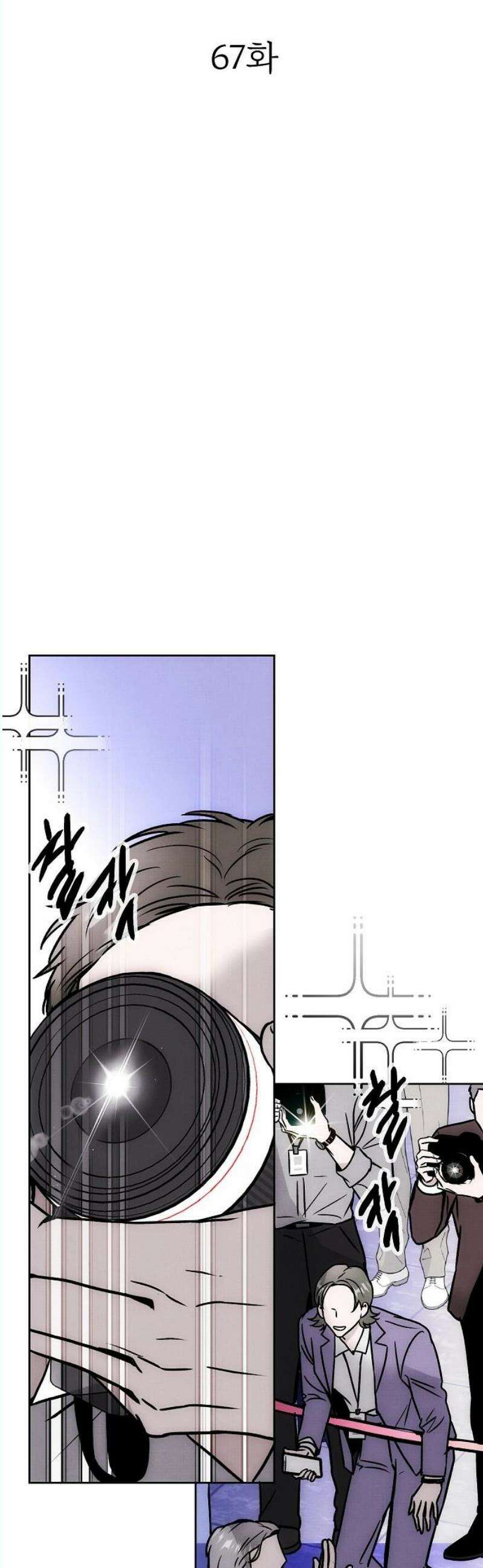 너에게로 중독 67화 15