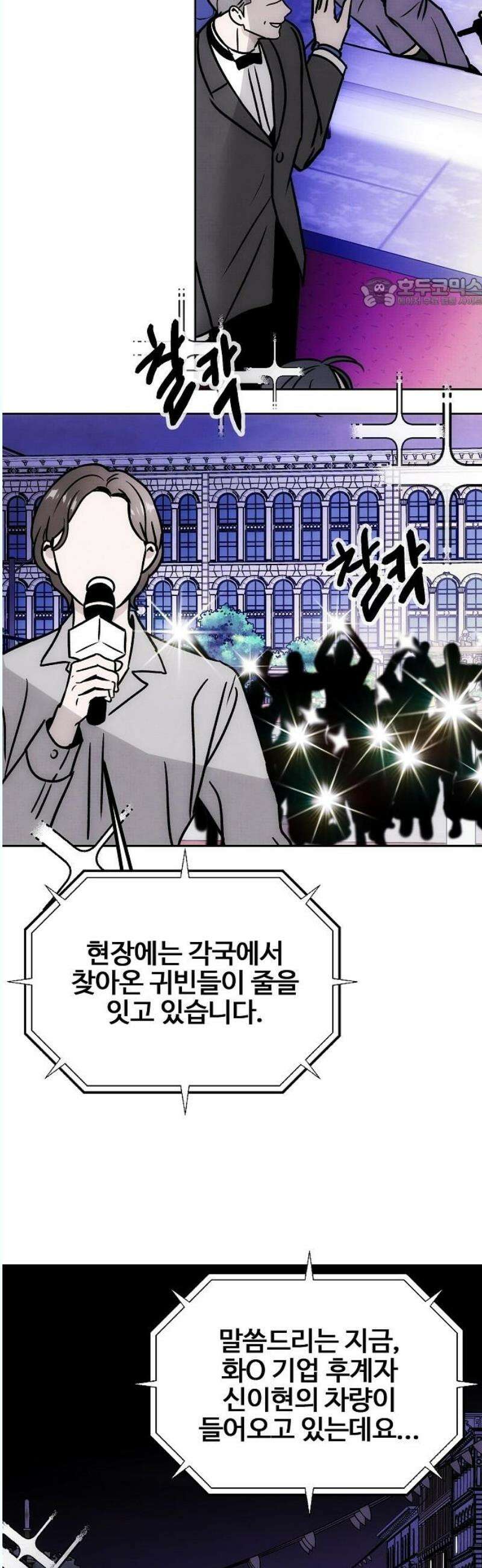 너에게로 중독 67화 16
