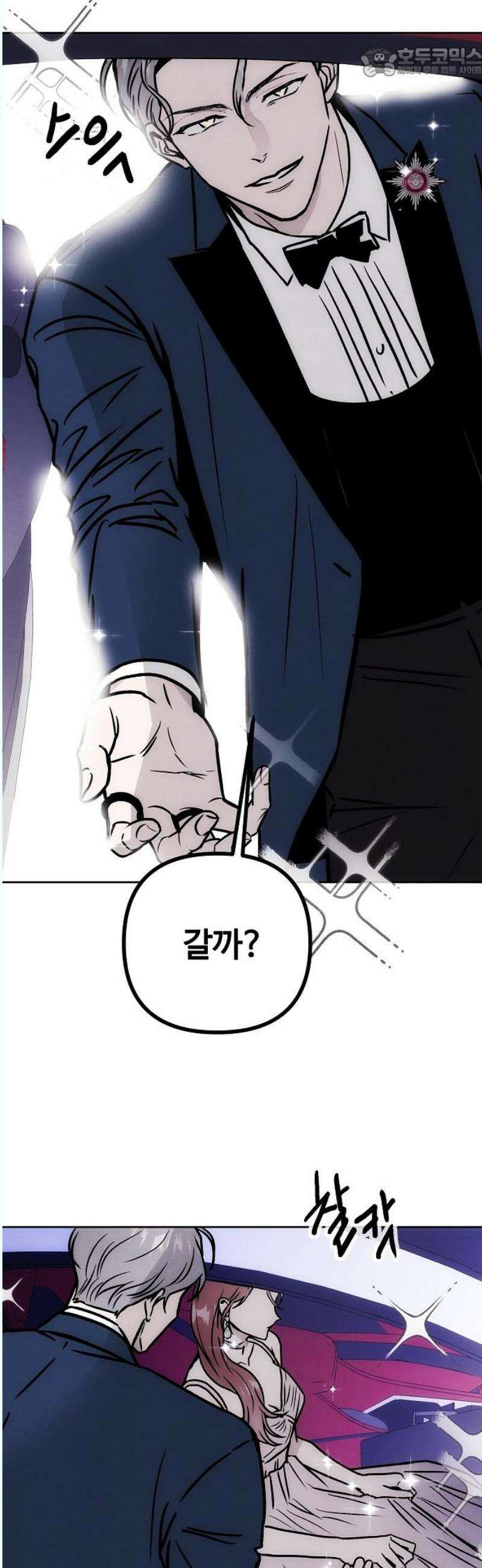 너에게로 중독 67화 20