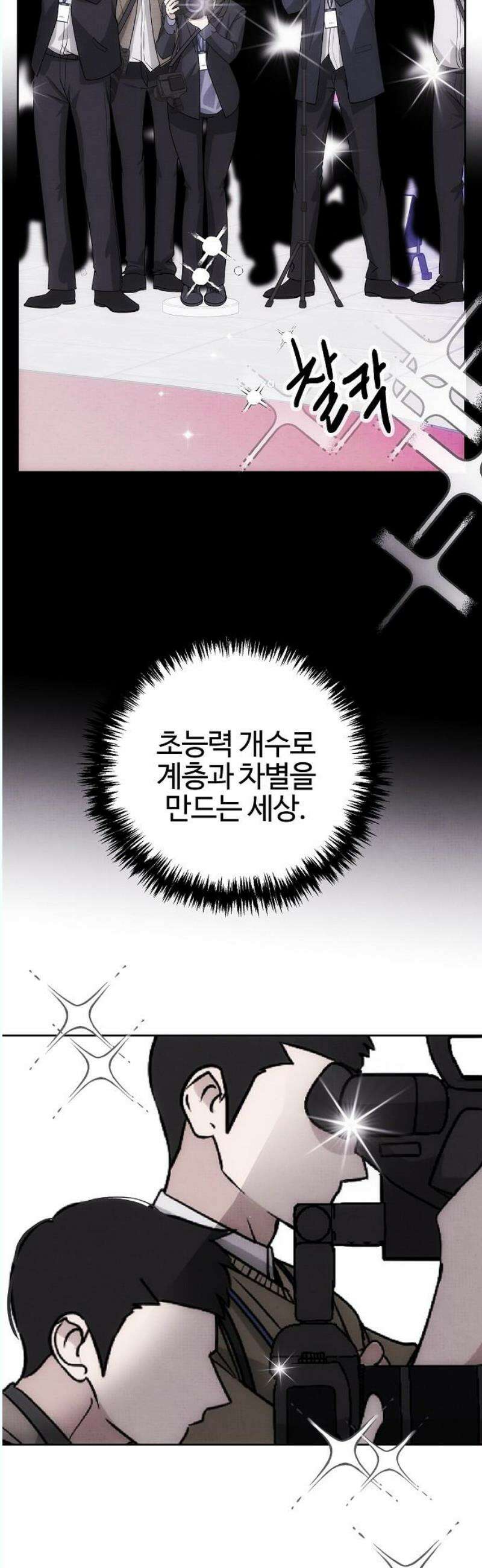 너에게로 중독 67화 22