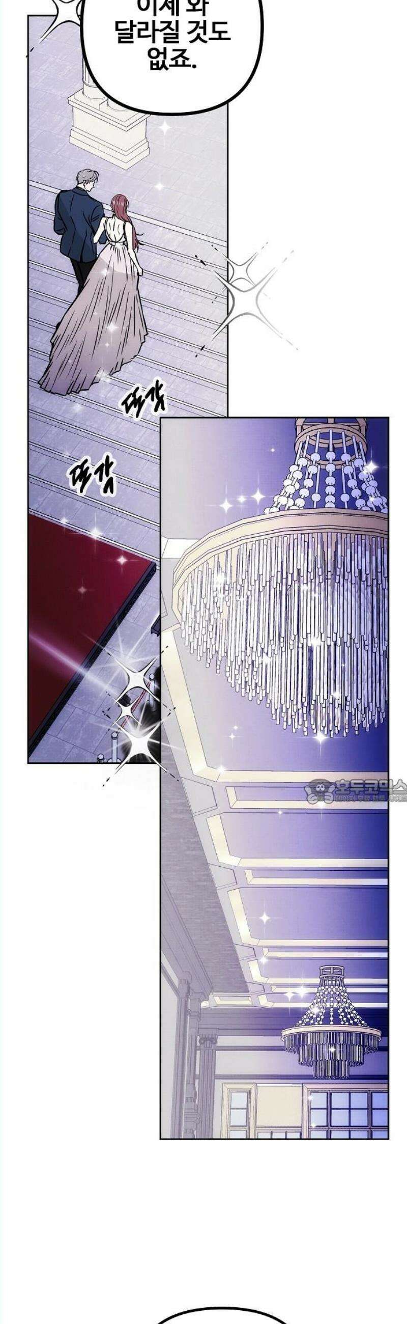 너에게로 중독 67화 31