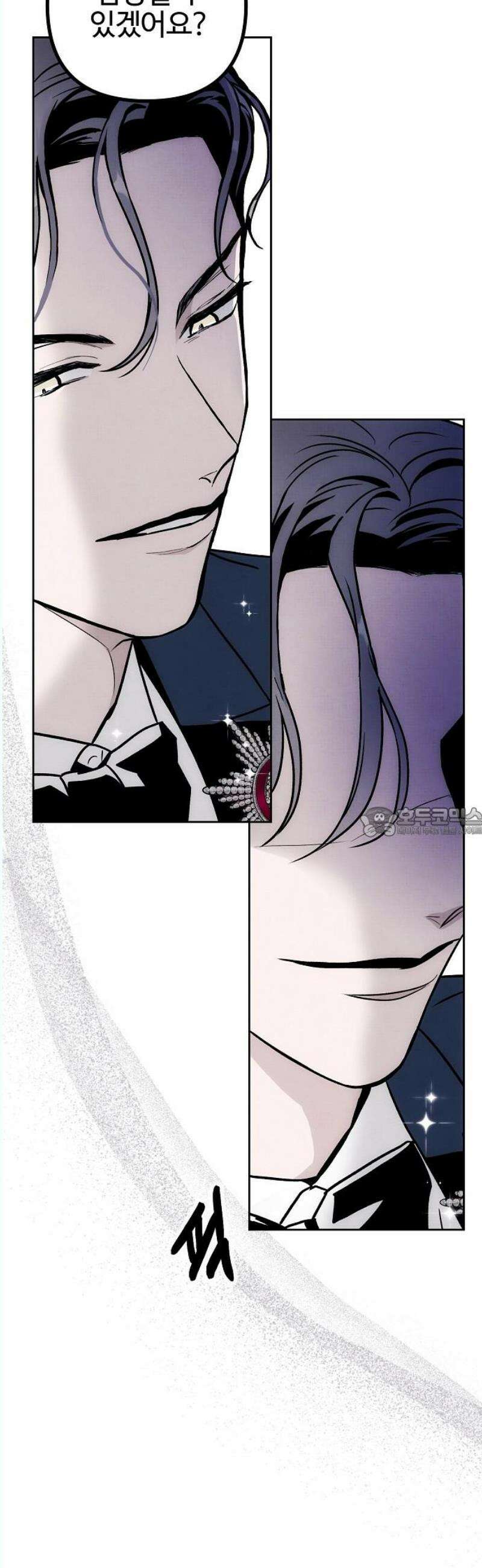 너에게로 중독 67화 33