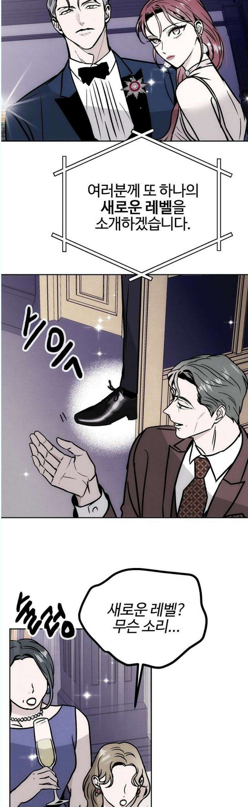 너에게로 중독 67화 44