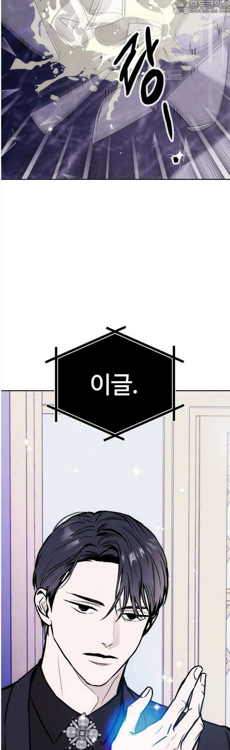 너에게로 중독 67화 47