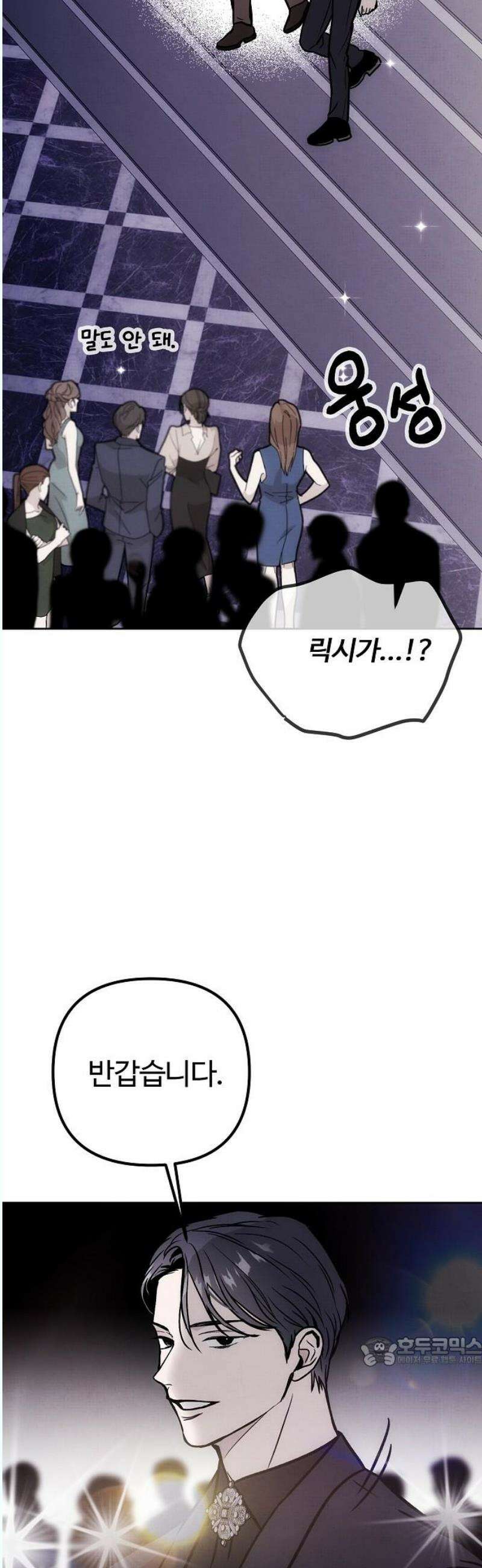 너에게로 중독 67화 50