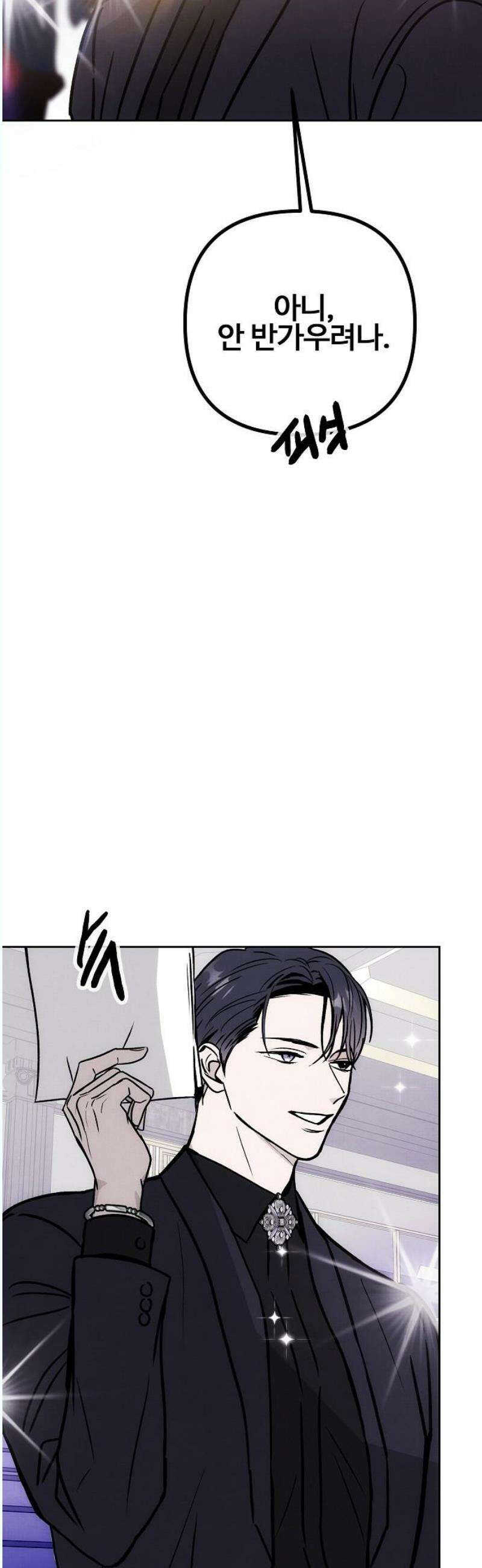 너에게로 중독 67화 51
