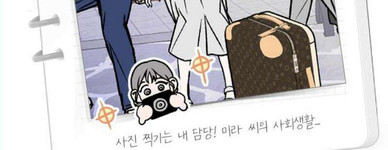 너에게로 중독 67화 57
