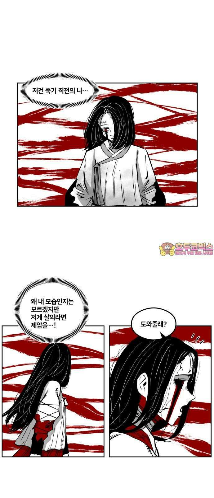 이매망량(네이버) 60화 1