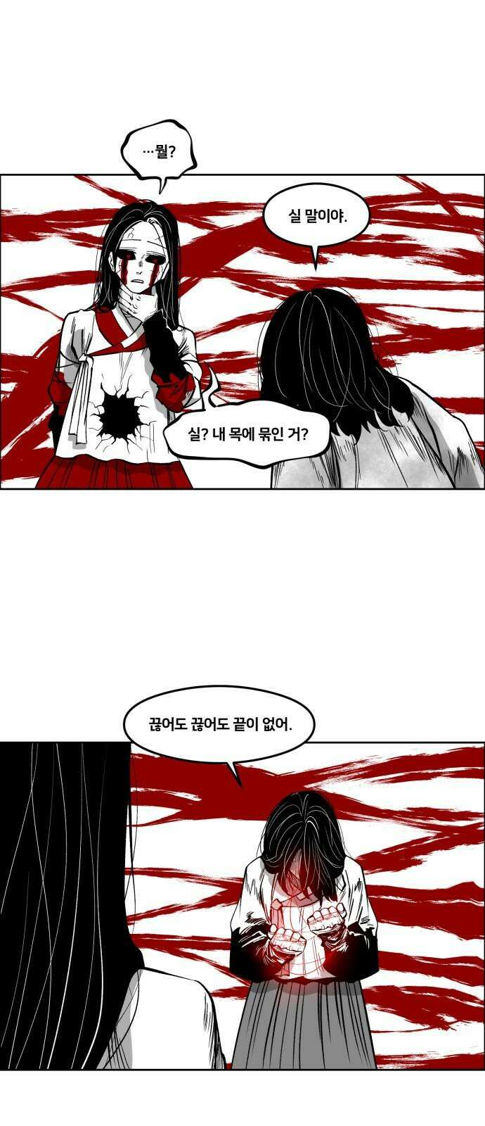 이매망량(네이버) 60화 2