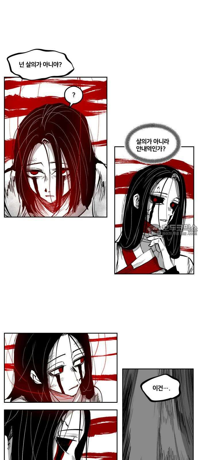 이매망량(네이버) 60화 3