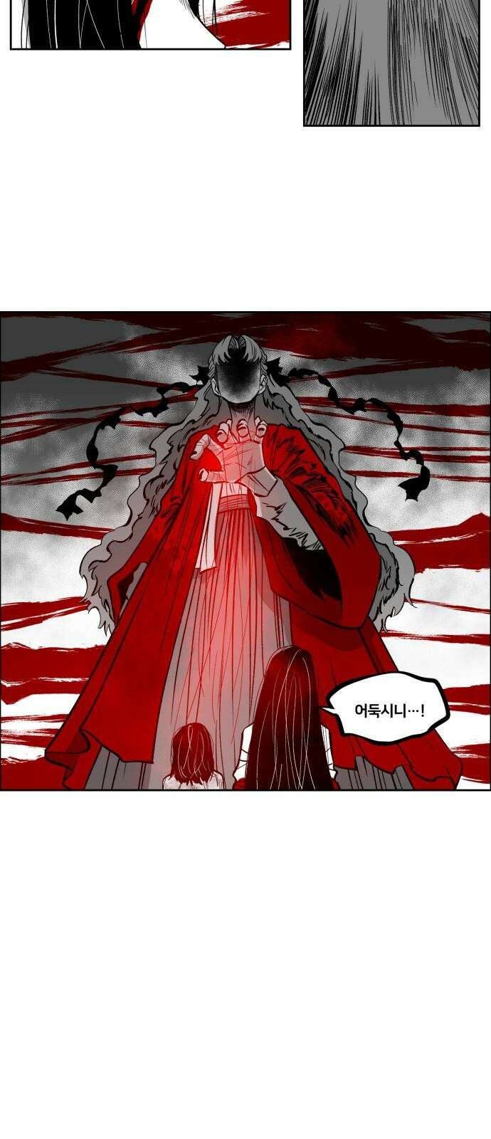 이매망량(네이버) 60화 4
