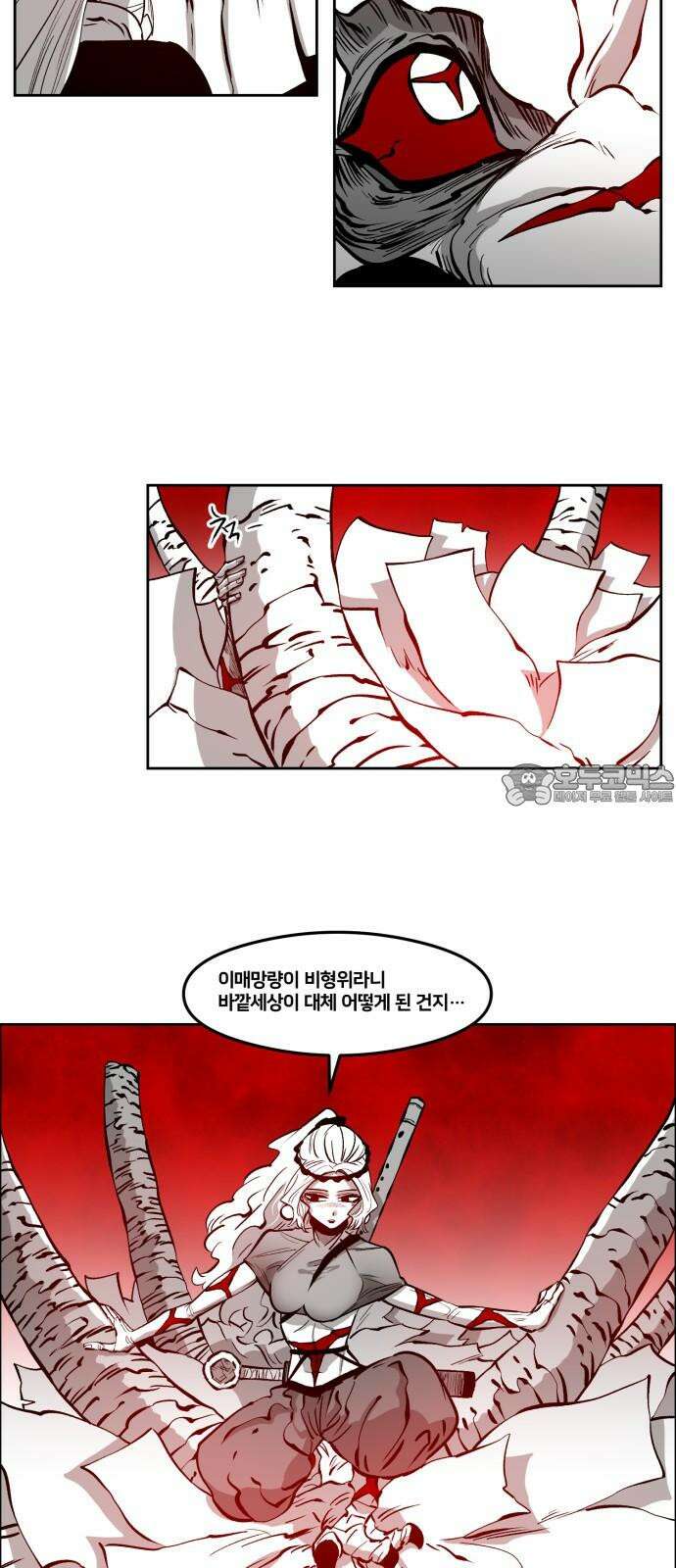 이매망량(네이버) 72화 3