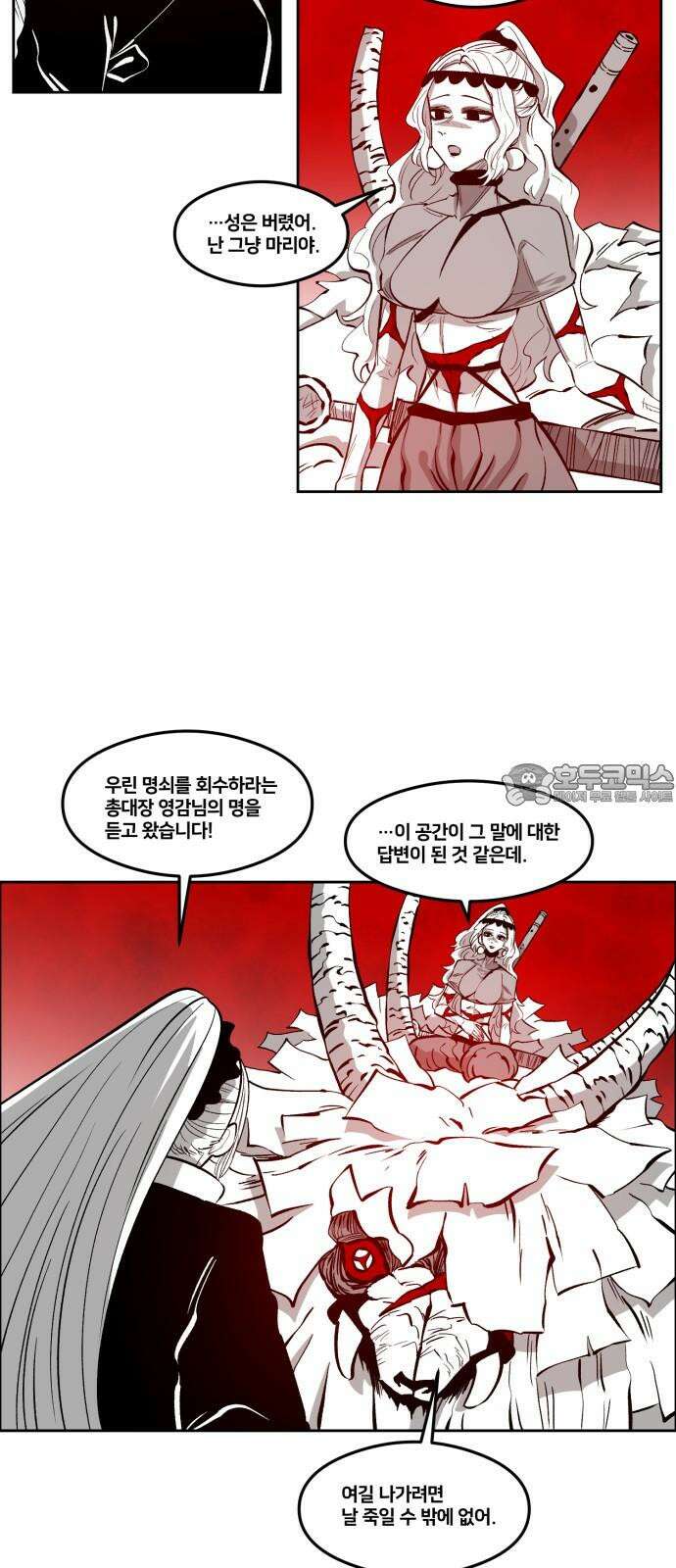 이매망량(네이버) 72화 6