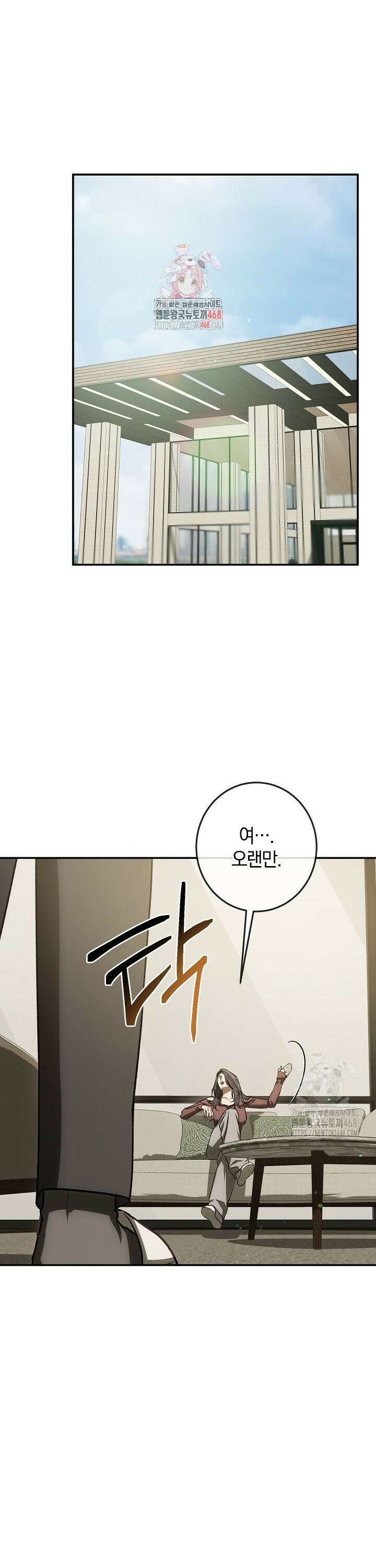 귀한 것 36화 1