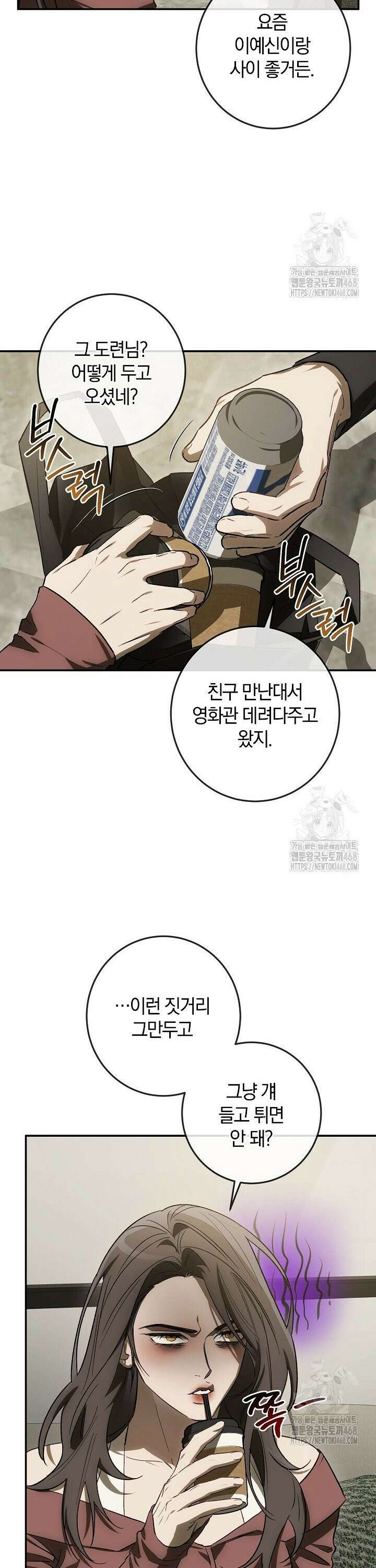 귀한 것 36화 3