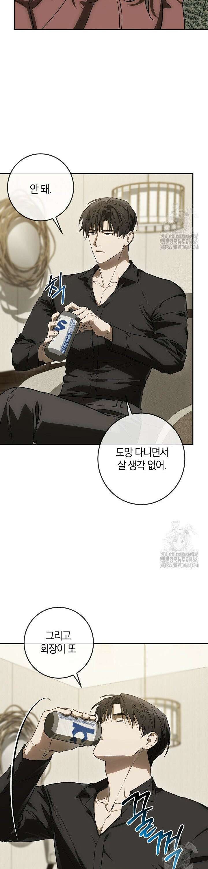 귀한 것 36화 4
